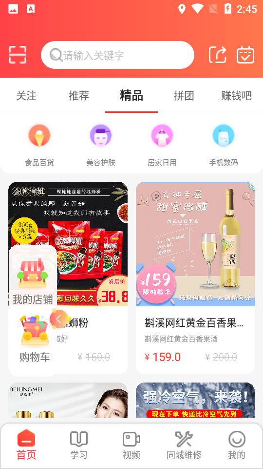 乐创驿站APP v1.0.0