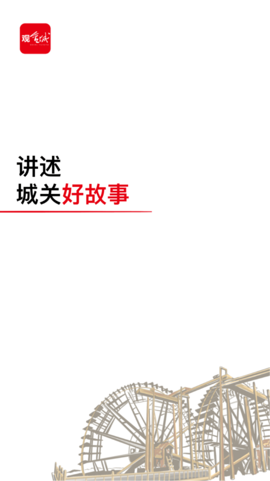 观金城app v4.3.1