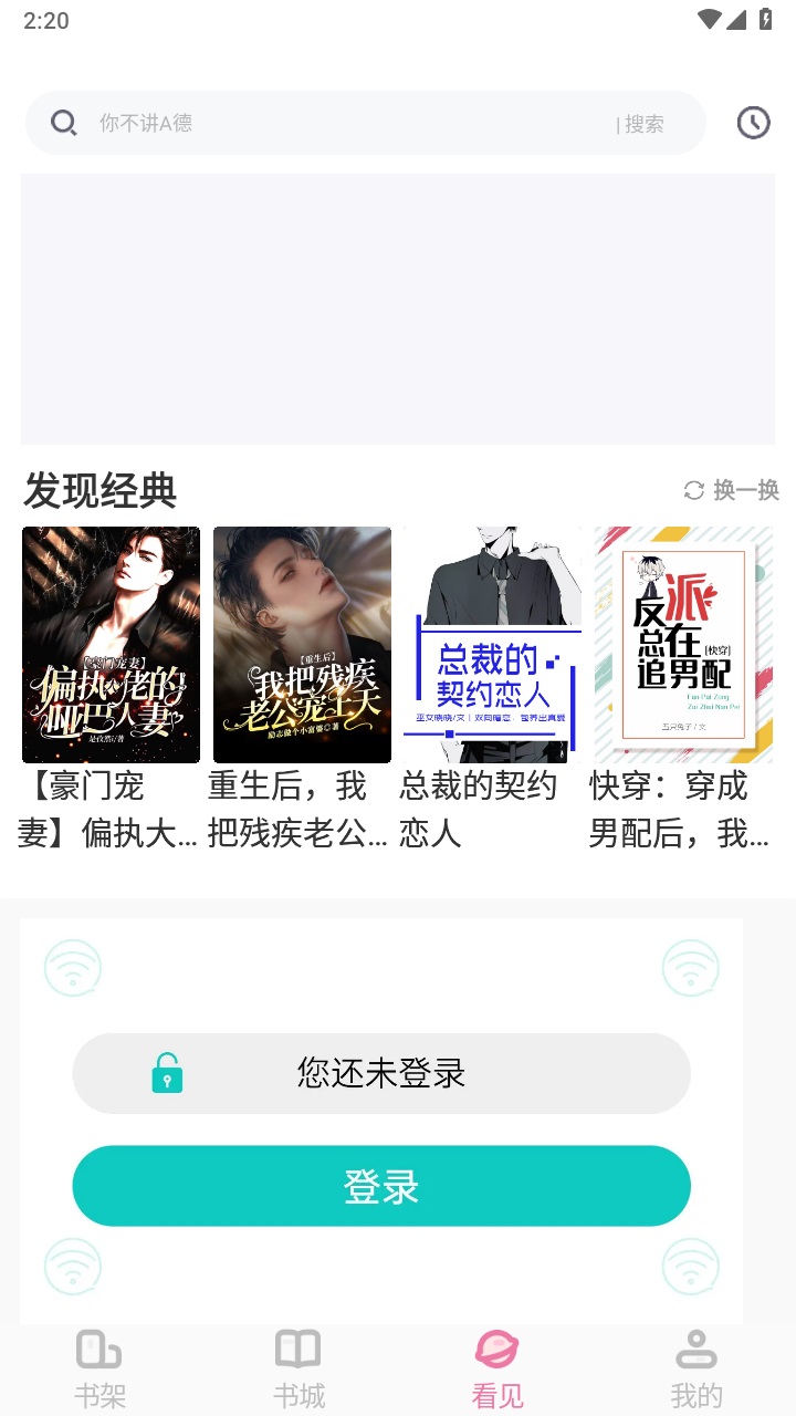 废文小说app安卓 1.1.5免费版 v1.1.5