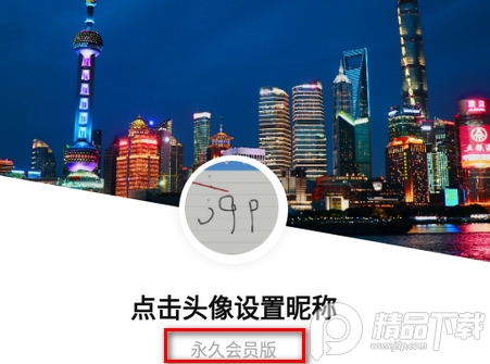 日记云笔记永久会员版, 日记云笔记永久会员版