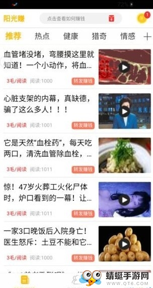 阳光赚手赚版 0.0.39 v0.0.39