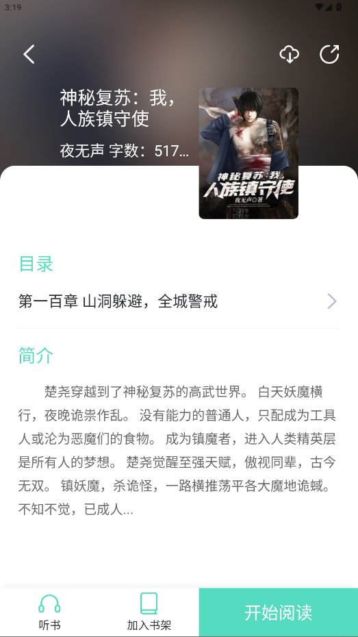 萤光阅读app官方版 1.4.16安卓版 v1.4.16