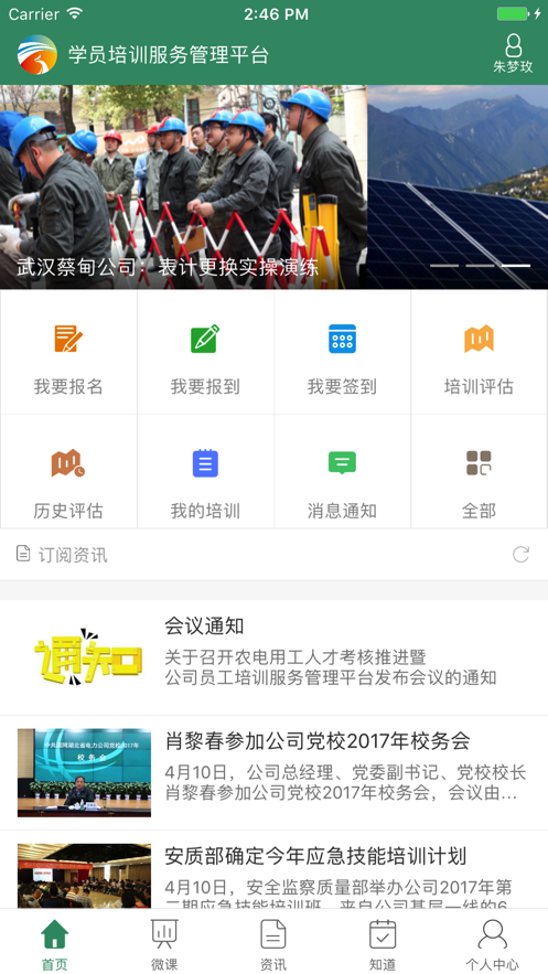惟楚有才app v2.3.1