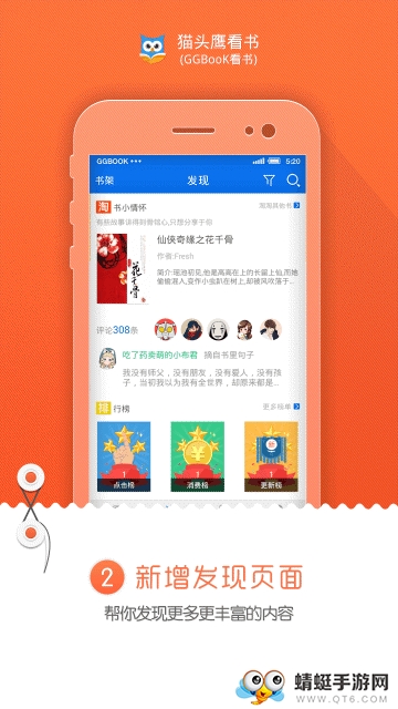 免费阅读官方手机版 9.3.2.5 v9.3.2.5