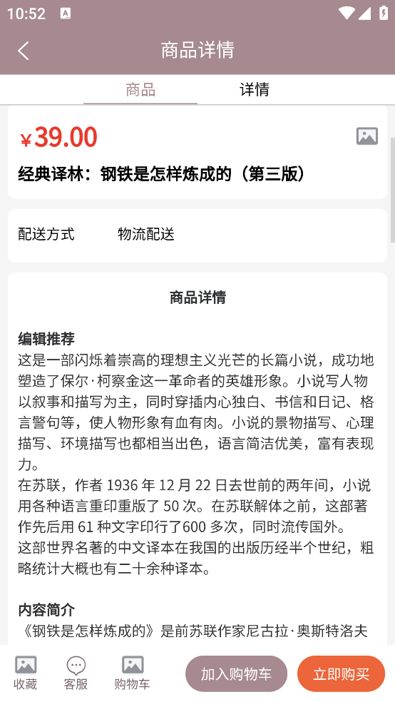 阅达书城下载安装 v3.3.85