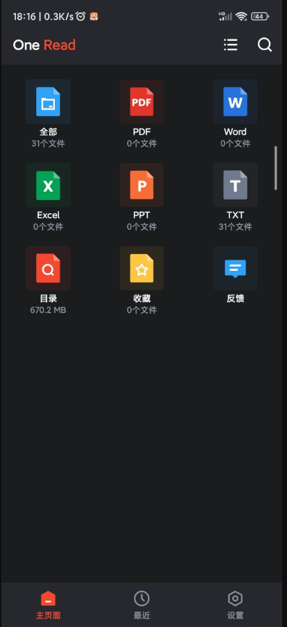 One Read应用 v1.2.7