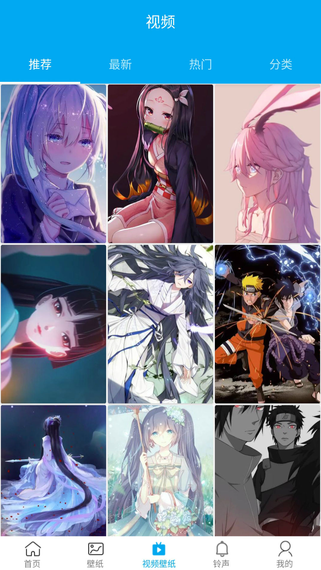 动漫壁纸高清全屏 v5.2.1