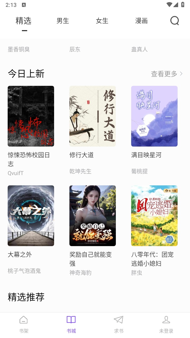 天空阅读app最新版本 1.1.7安卓版 v1.1.7