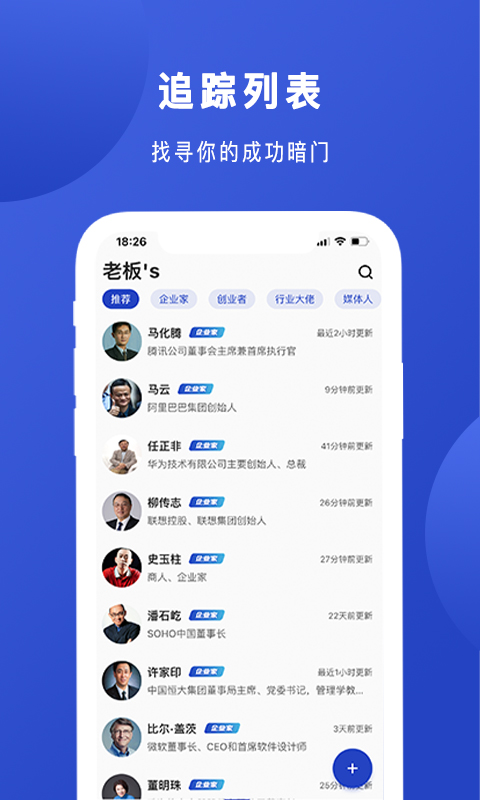 Boss说软件 v1.1.9