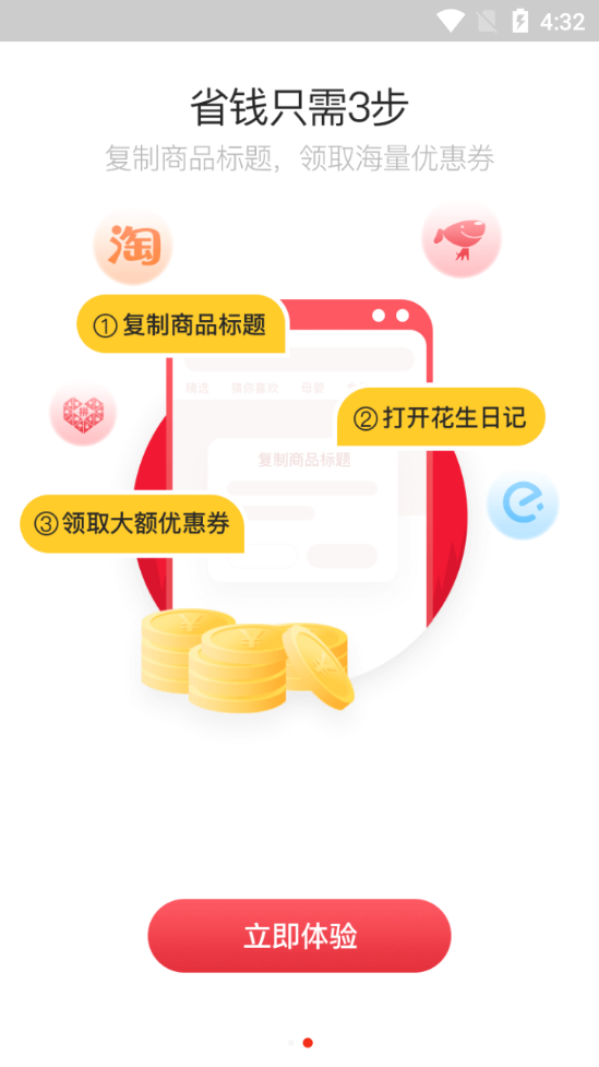 花生日记app v6.4.1