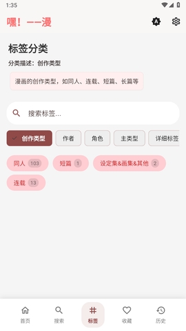 嘿漫官方版 0.1.25手机版 v0.1.25