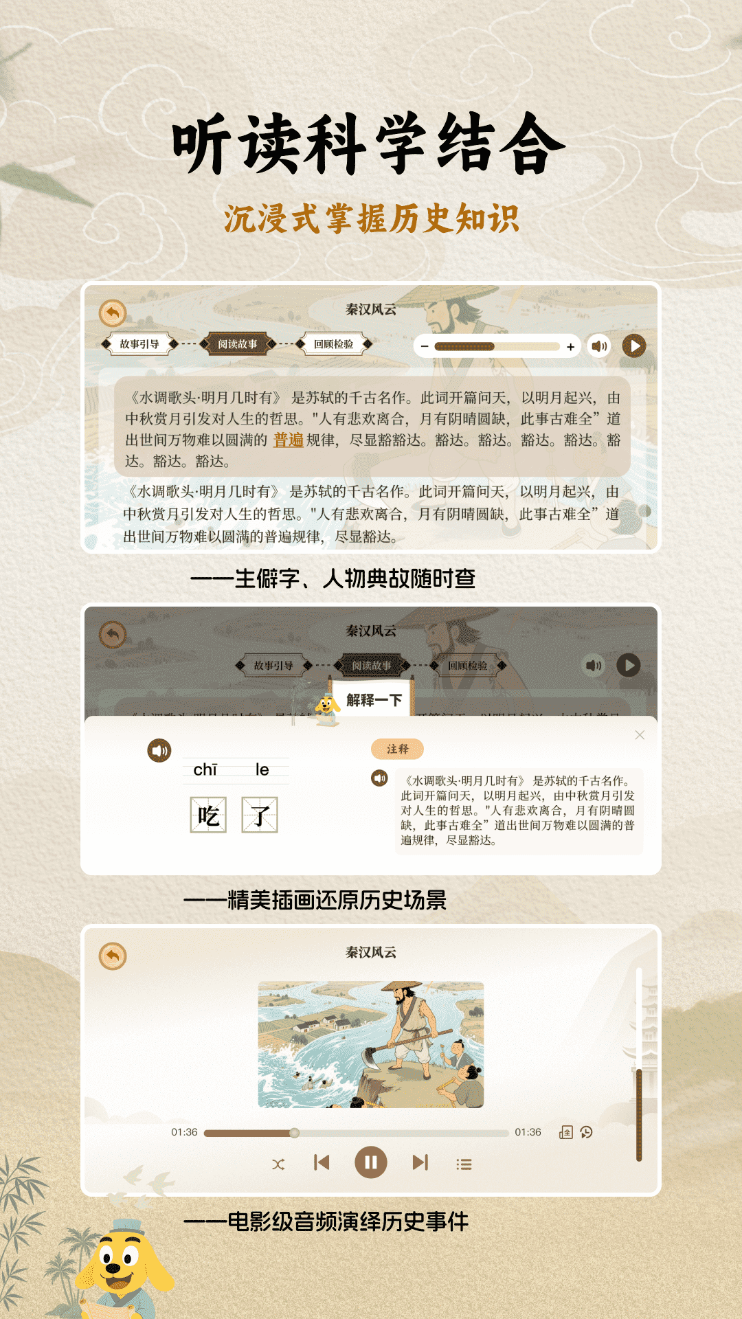 适趣大历史app最新版本 v1.2.0