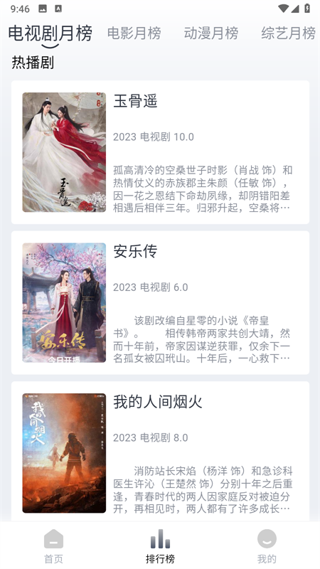 小鸟影视app手机版 v4.1.0