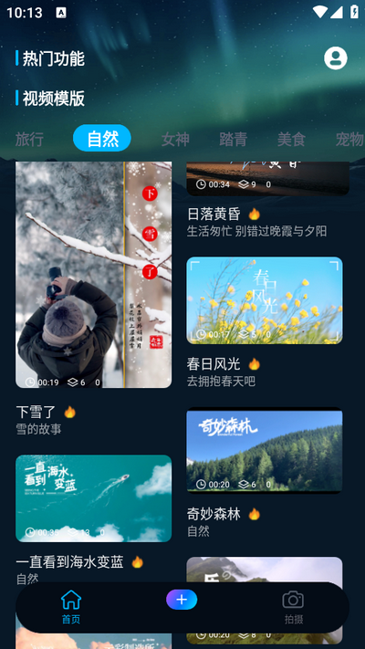 影剪视频剪辑app免费 v1.0.4
