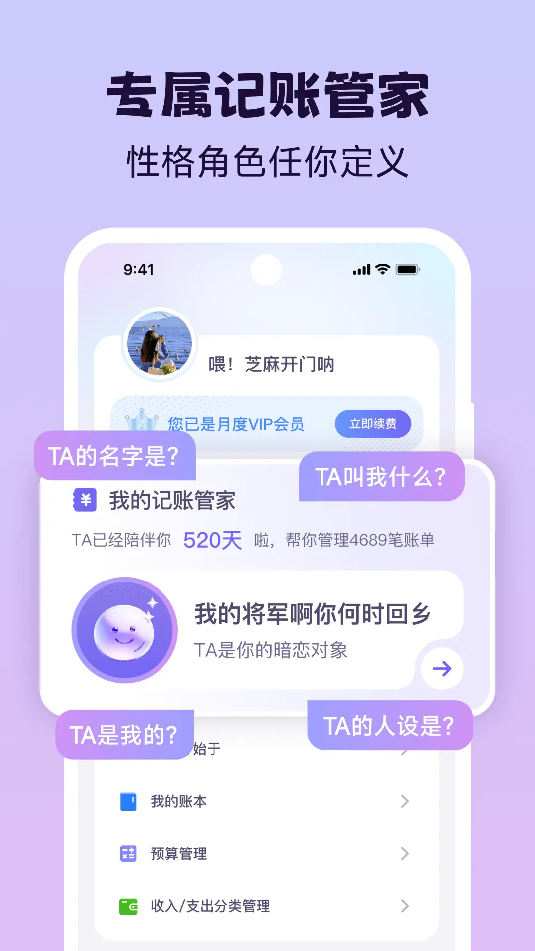 Live记账软件 v1.0.6