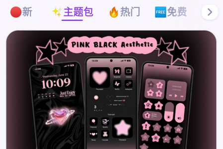 ThemeKit软件官方版