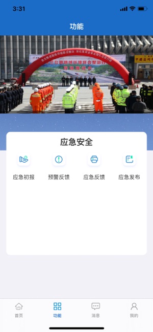 甘肃养护app v1.044