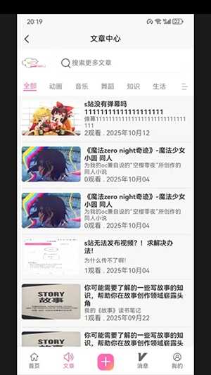 术力口正版 1.0.0 安卓版 v1.0.0