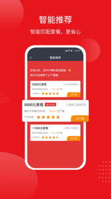 人人代拍平台 v3.9.2