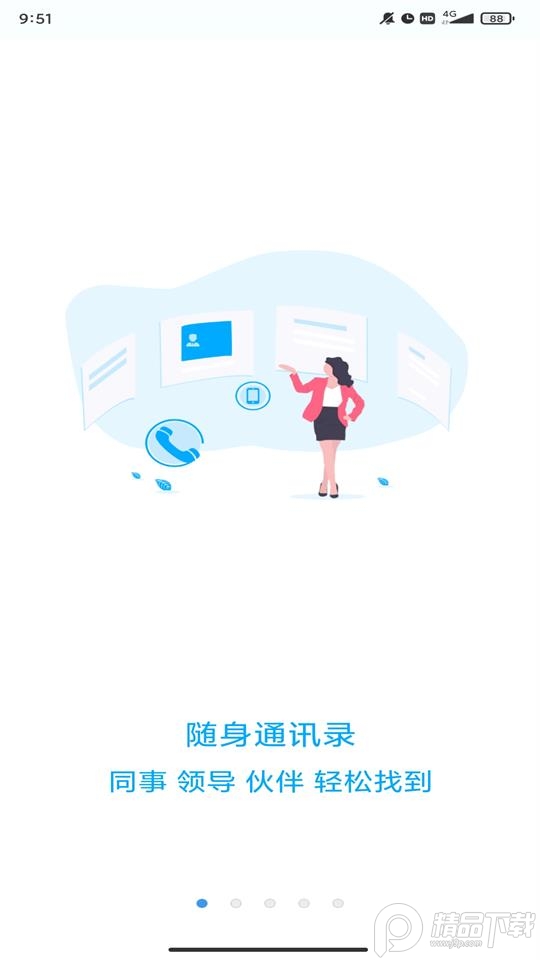 有联app官方最新版 v1.1.2.6