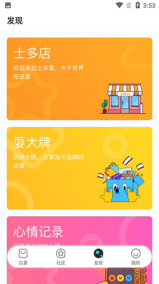 大牌学生会app v1.4.0