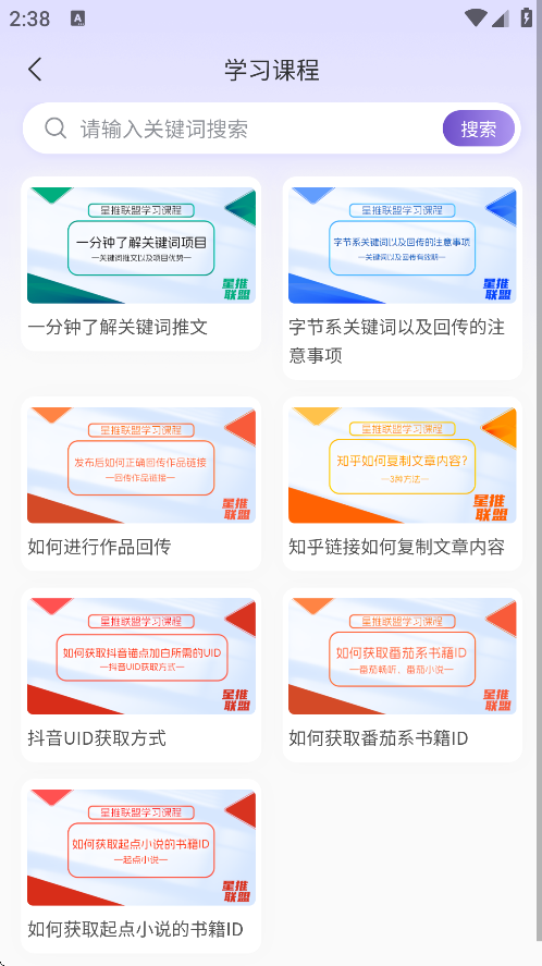 星推联盟下载安装免费 v1.1.89
