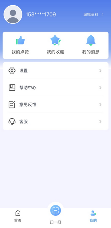 智慧科协统一登录平台