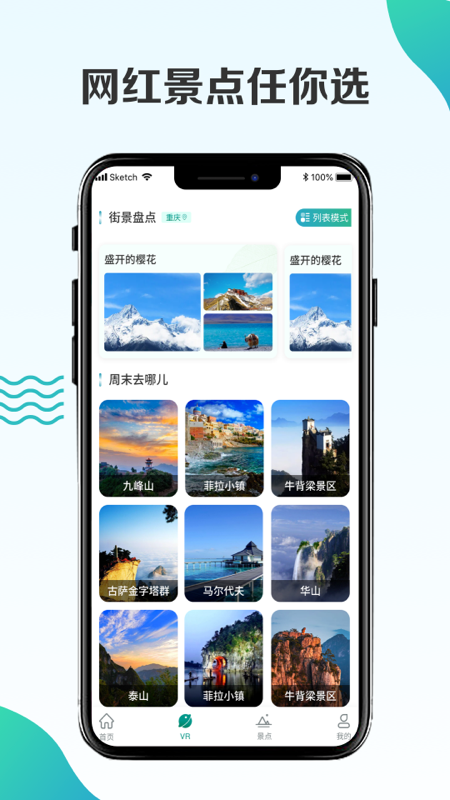 3D卫星街景地图 v1.0.0