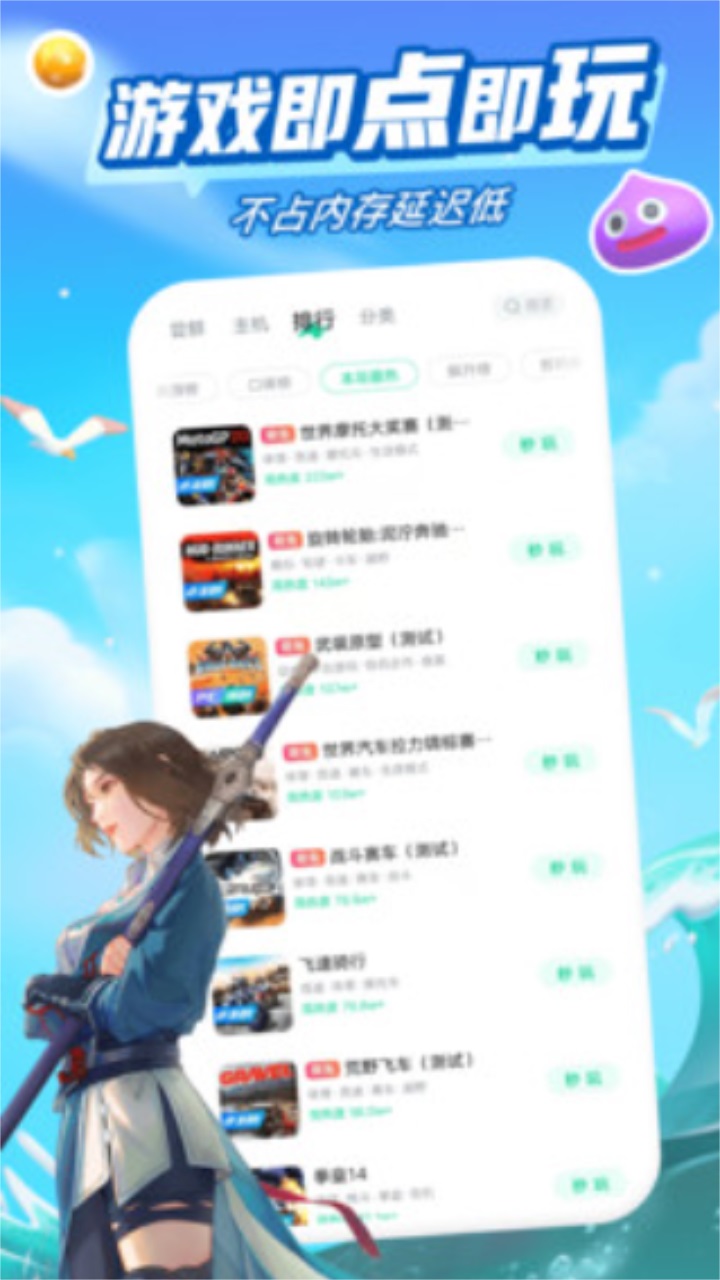 妙趣堂游戏盒子 v8.0.32最新版 vv8.0.32