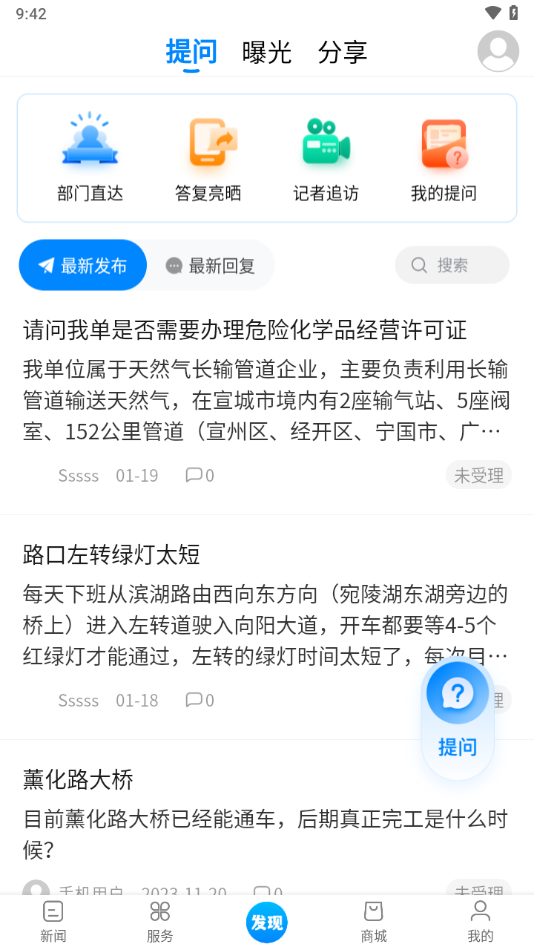新宣事app下载安装 v2.4.5