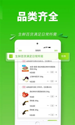 清美云超app下载 v2.5.8