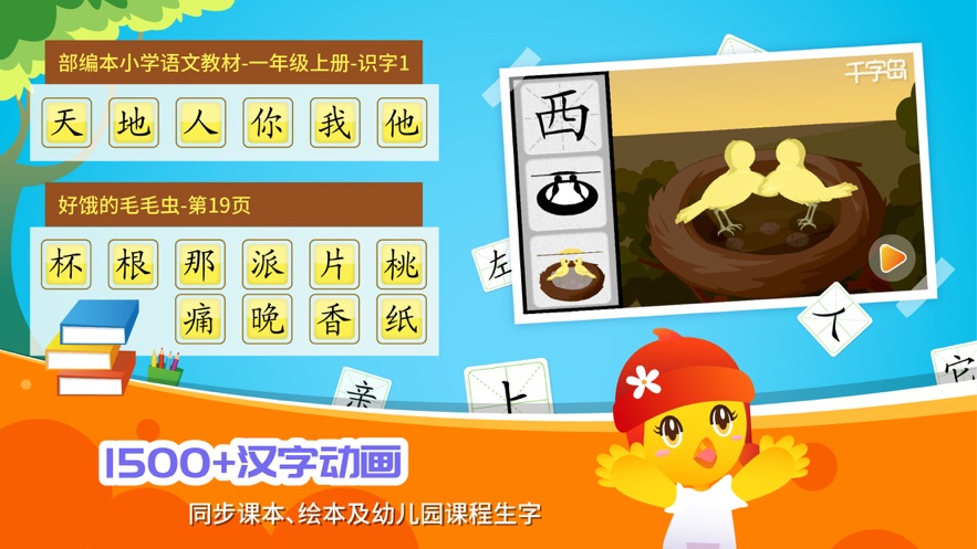 口袋童年app官方下载 v5.3.6