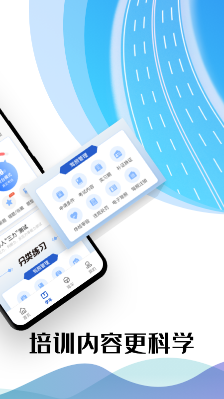 驾考122app v1.0.26