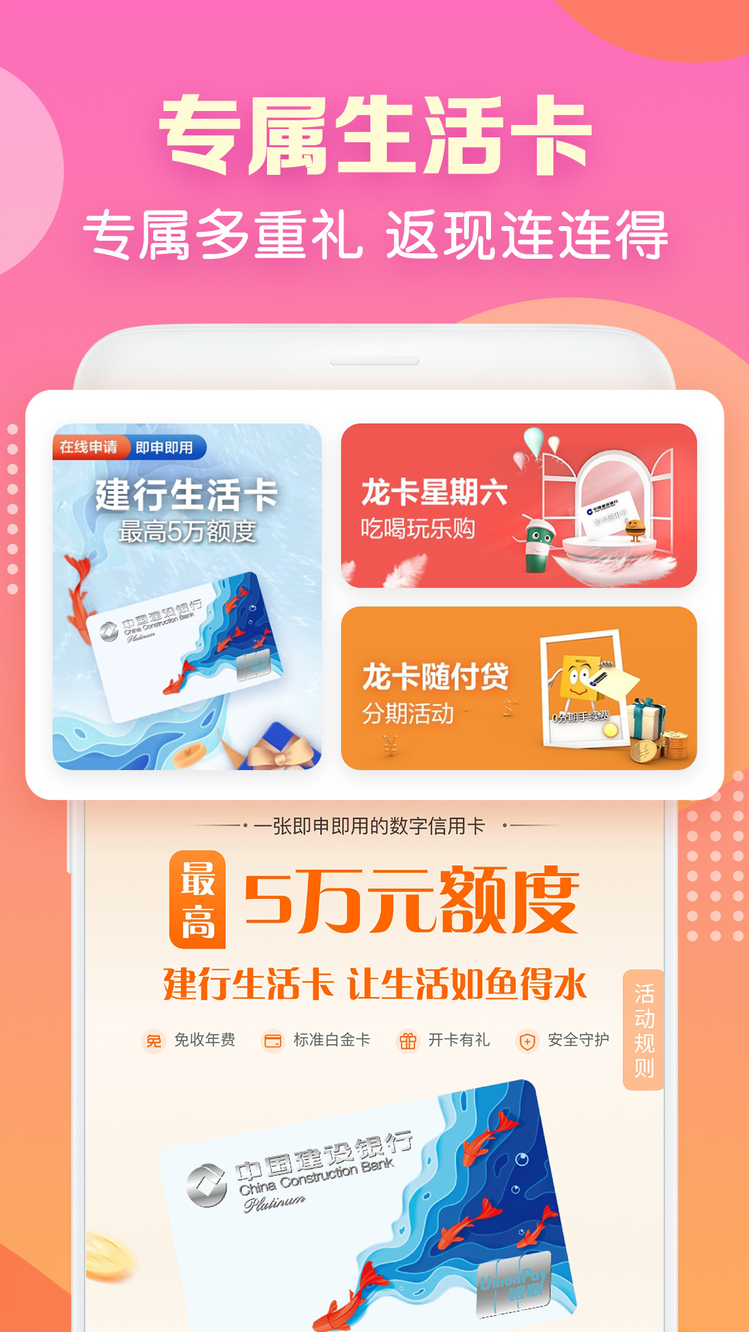 建行生活app官方下载最新版 v3.6.5