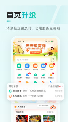 云上贵州多彩宝app免费下载 v9.0.2