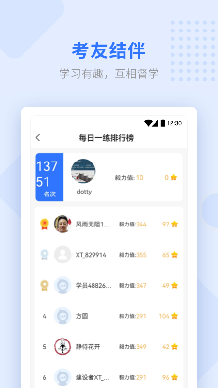 学天教育app官方下载安装 v3.0.2