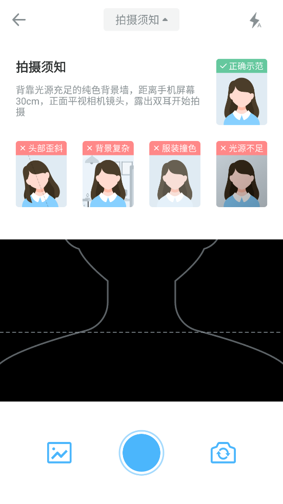精英证件照专业免费版 v16.9.5v