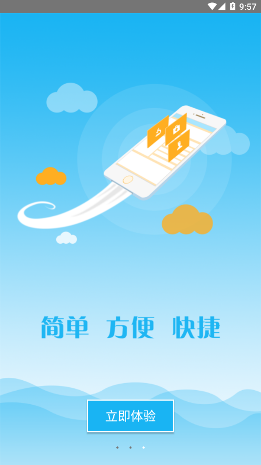 江苏中医住培app下载 v1.0.31