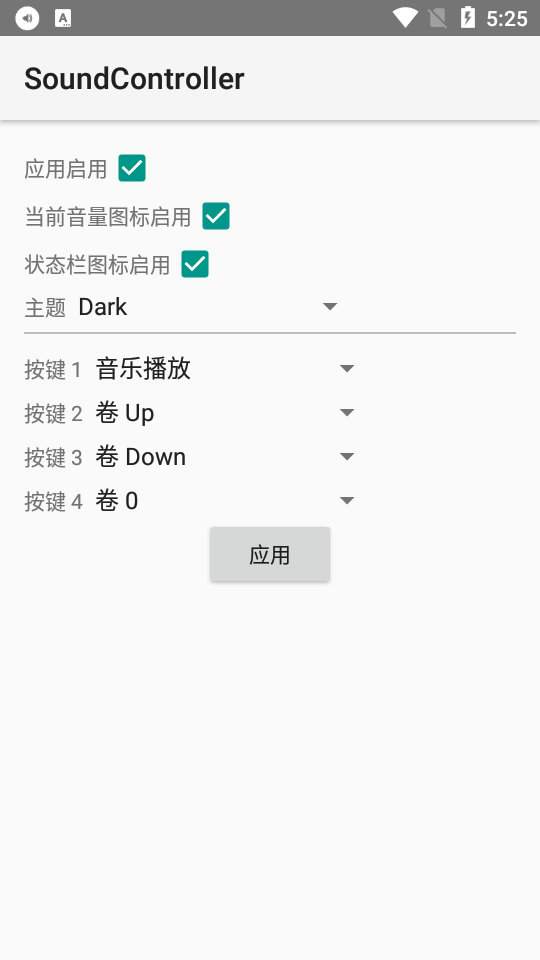 SoundController手机 v1.1.1