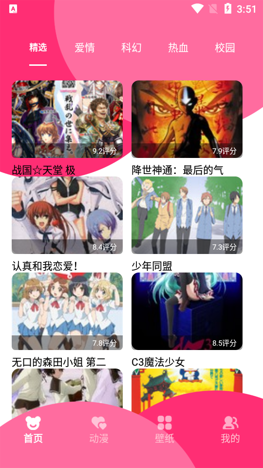 漫画盒子壁纸app安卓版 v1.1