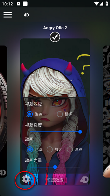 GRUBL4d动态壁纸app免费版 GRUBL4d动态壁纸app免费版