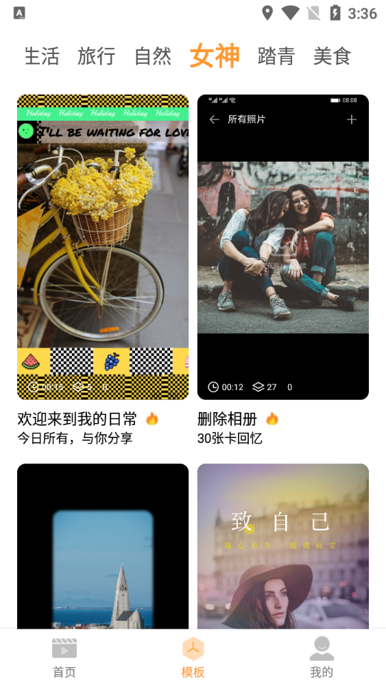 一键视频剪辑大师 v3.1.9