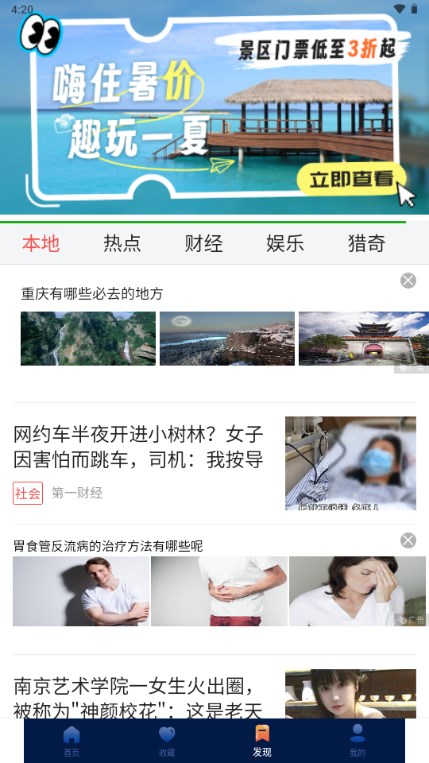 番茄动态壁纸最新版官方版 v1.3.4