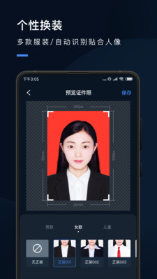 证件照研究院App安卓版 v2.4.7