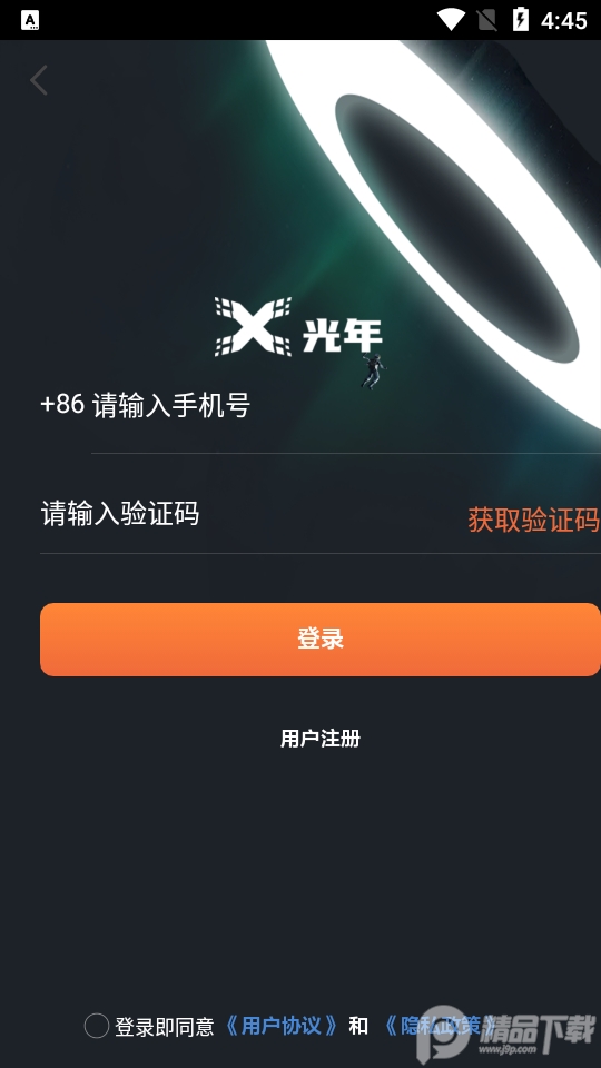 x光年数字藏品app v1.0.7