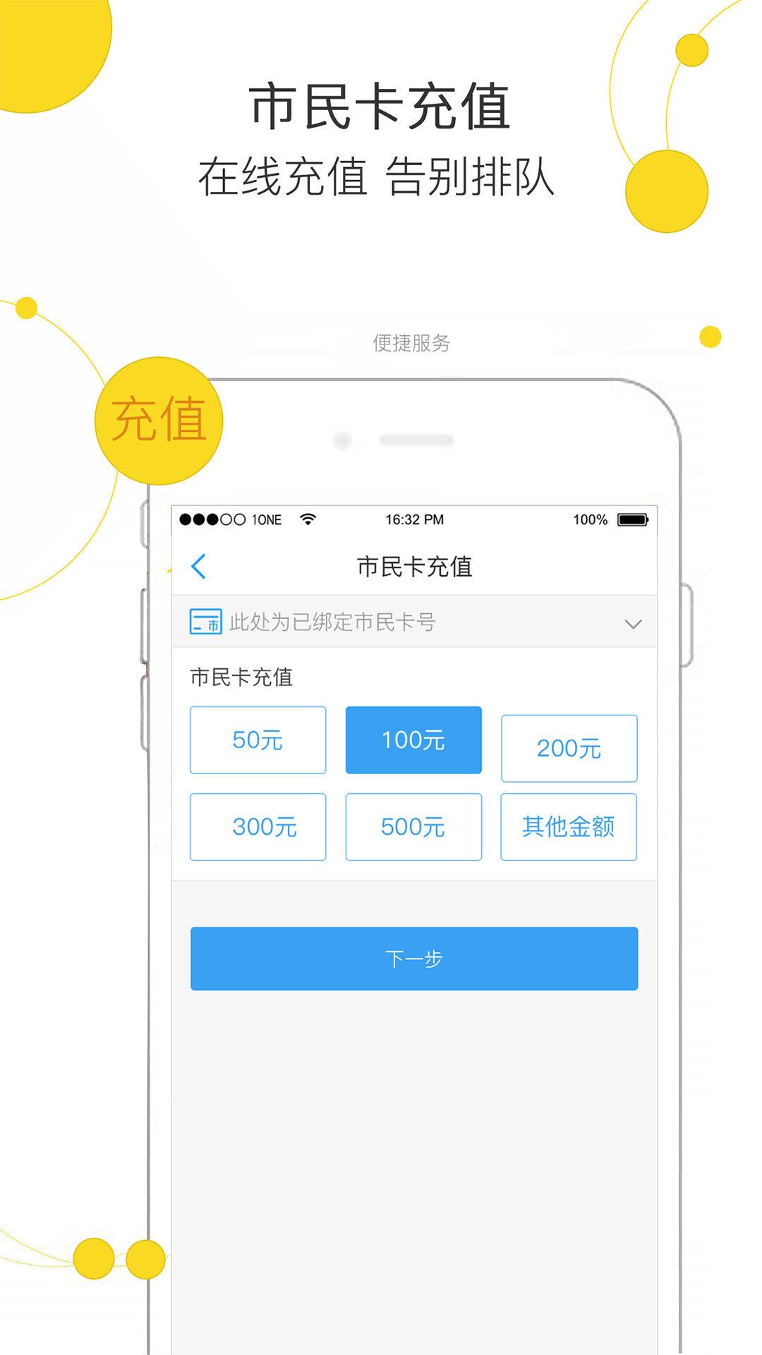 便民玉环app v3.4.1