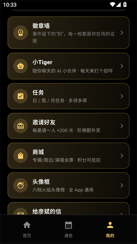 彦火 1.0.1安卓版 v1.0.1