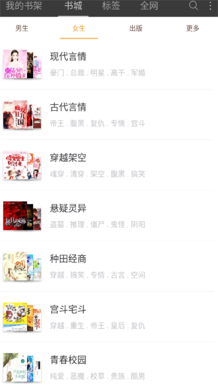 海纳免费小说阅读器最新版 5.0.504安卓版 v5.0.504