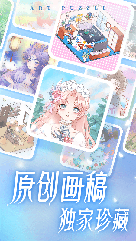 艺术贴贴免广告 v1.1.12