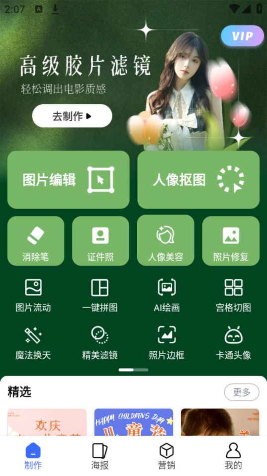 飞映设计app手机版最新 v1.4.5